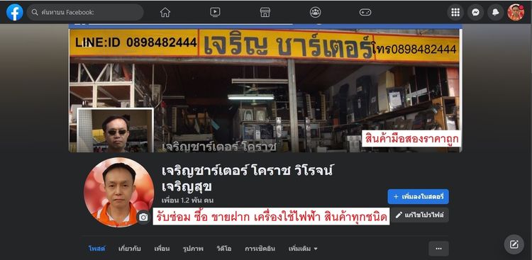 TV Toshiba 29PB202T - LED รูปที่ 13