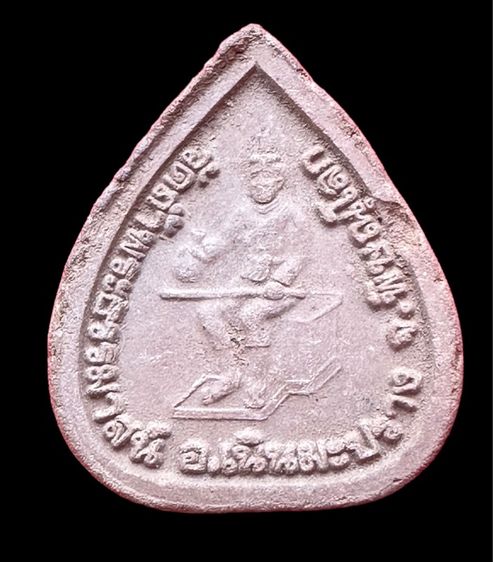 พระผงหลวงปู่เทพโลกอุดร วัดถ้ำพระธรรมาสน์ รูปที่ 2