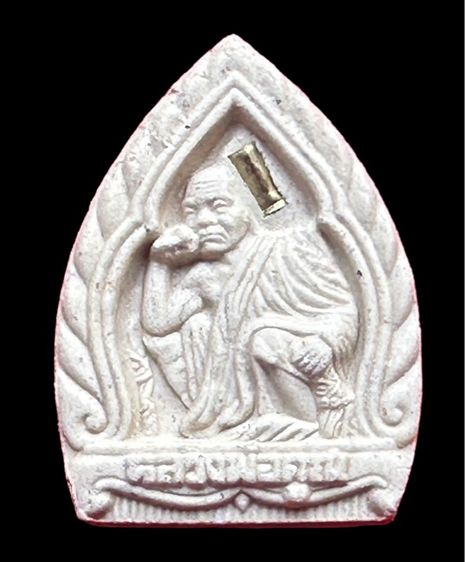 พระผงเจ้าสัว หลวงพ่อคูณ เสาร์ 5 รุ่น 9 พระคุ้มครอง ฝังตะกรุด ปี 2544 