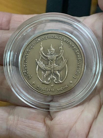 เหรียญทองแดงรัชกาลที่ 2 ด้านหลังรูปครุฑหยุดนาค เนื้อทองแดงปี 2539 รูปที่ 12