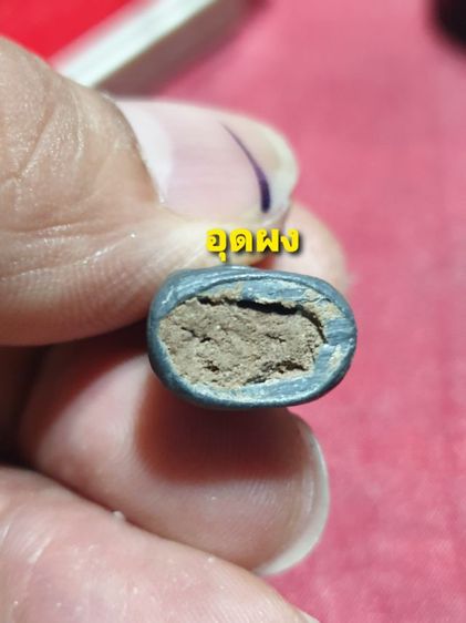 พระงั่งมหาเฮง หลวงปู่สุนทร จานวิโร วัดสร้างวนาราม วัดป่าบ้านแดง อุบลราชธานี พิมพ์สองหน้า อุดผง ขนาดเล็กน่ารักกำลังดี หายาก รูปที่ 2