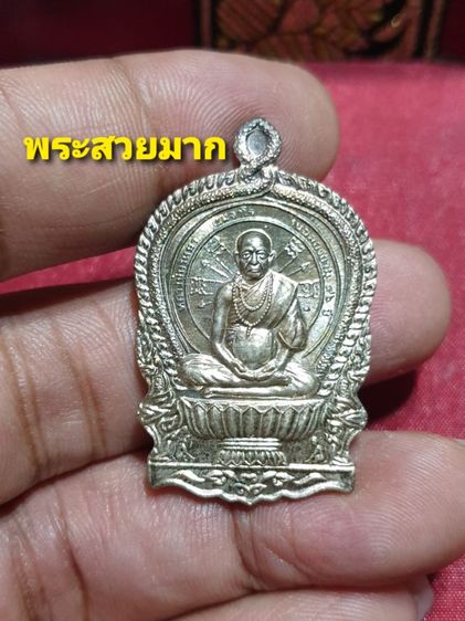 เหรียญนั่งพาน เต็มองค์ หลวงปู่พรหมมา เขมาจาโร รุ่น รวมใจ เสาร์ 5 เนื้อเงิน อุบลราชธานี ปี 37 สภาพสวยแชมป์โลก หายากแล้ว รูปที่ 2
