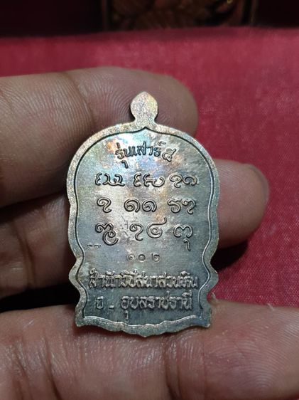 เหรียญนั่งพาน เต็มองค์ หลวงปู่พรหมมา เขมาจาโร รุ่น รวมใจ เสาร์ 5 เนื้อเงิน อุบลราชธานี ปี 37 สภาพสวยแชมป์โลก หายากแล้ว รูปที่ 6