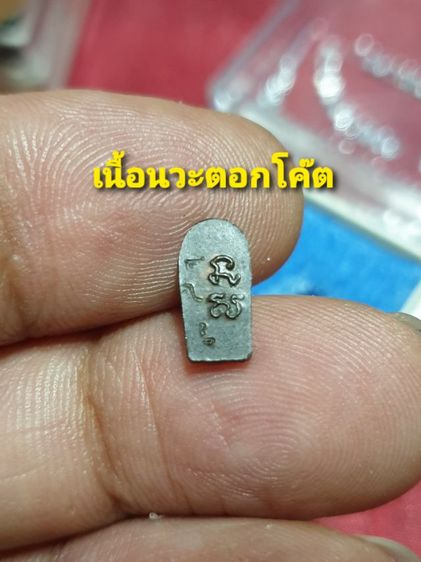 เหรียญนาคปรก พระอาจารย์ปลอด วัดโพธิ์นิมิตร ครบรอบ 80 พรรษา ปี 36 เนื้อเงิน เนื้อนวะ เนื้อทองแดง สภาพสวย เหมาะสำหรับสุภาพสตรี และบุตรหลาน รูปที่ 5