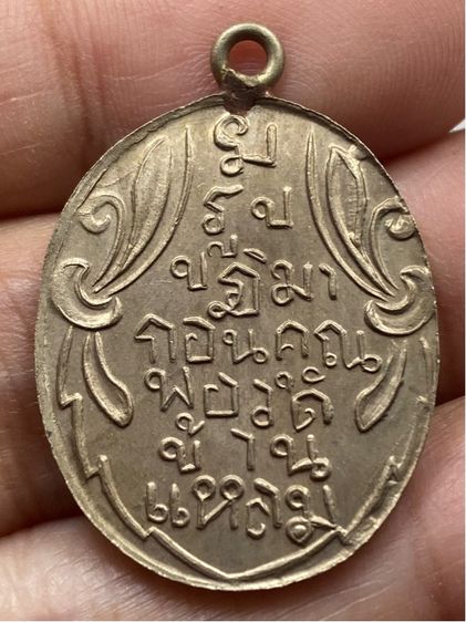 เหรียญหลวงพ่อวัดบ้านแหลม รูปที่ 3