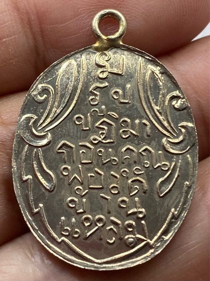 เหรียญหลวงพ่อวัดบ้านแหลม รูปที่ 11