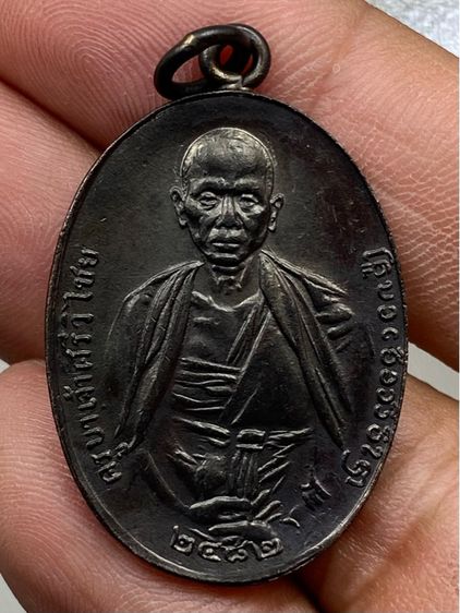 เหรียญครูบาศรีวิชัย