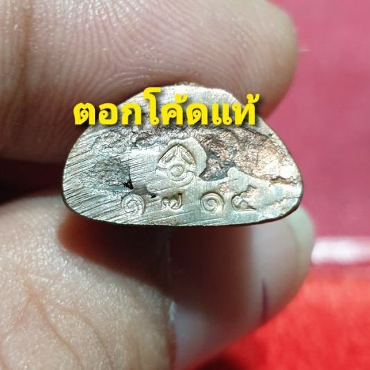 พระพุทธชินราช หล่อโบราณเหวี่ยงมือ รุ่นมงคลโภคทรัพย์ วัดพระศรี รัตนมหาธาตุ ปี 40 พิธีใหญ่ เนื้อนวโลหะ สภาพสวยแชมป์ หายากแล้ว รูปที่ 3