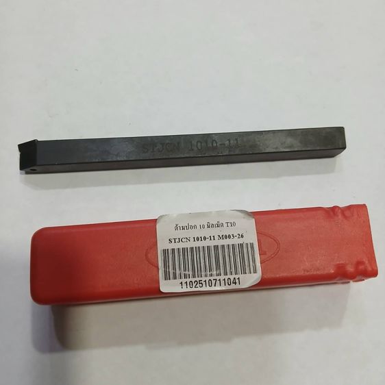 ด้ามปอก 10 มิล  M003-26 (7.4.68) รูปที่ 2