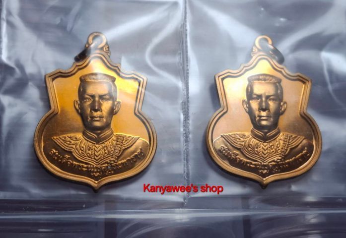 เหรียญสมเด็จพระนเรศวรมหาราช รุ่นสู้ ปี 2548 รูปที่ 5