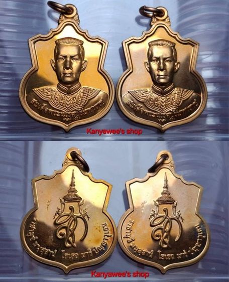 เหรียญสมเด็จพระนเรศวรมหาราช รุ่นสู้ ปี 2548