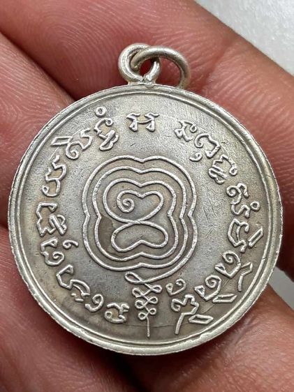 เหรียญกลมหลวงพ่อกลั่น รูปที่ 2