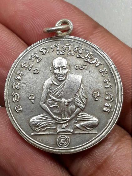 เหรียญกลมหลวงพ่อกลั่น
