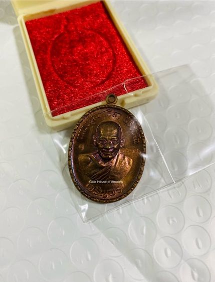 เหรียญเจริญพรล่าง ลป.มหาศิลา สิริจันโท เนื้อทองแดง 