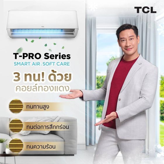 ขายแอร์ใหม่  ราคาถูก โทรสั่งได้เลยครับ รูปที่ 12