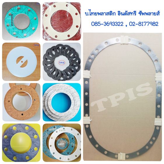 จำหน่ายและรับสั่งตัด ปะเก็นหน้าแปลน ( Flange Gasket ) - โอริง O-Ring - ปะเก็นแหวนซีล 