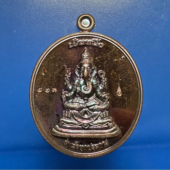 🙏เหรียญพระพิฆเนศ เลข223 พระมหาเป็นหนึ่ง วัดบรมวงศ์ อยุธยาองค์ละ1900