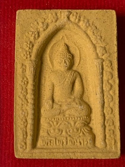 พระไพรีพินาศ วัดบวรนิเวศวิหาร เนื้อผงพุทธคุณ มหาพุทธาภิเษก 3 ตุลาคม พ.ศ.2534