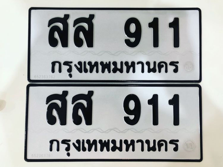 ญก 8 , ญณ 8 , ฐธ 8 , ธง 99 , ภล 11 , 5กท 555 , 5กธ 555 , 5กก 9999 , ฐษ 999 , ฌฌ 9559 , สส 8080 , สส 911 , ฐฐ 1414 , ฐฐ 1818 รูปที่ 7