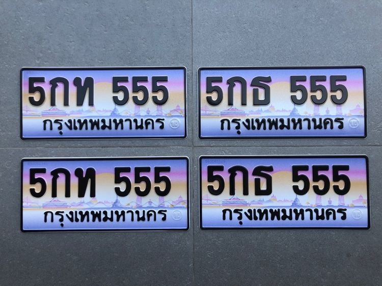 ญก 8 , ญณ 8 , ฐธ 8 , ธง 99 , ภล 11 , 5กท 555 , 5กธ 555 , 5กก 9999 , ฐษ 999 , ฌฌ 9559 , สส 8080 , สส 911 , ฐฐ 1414 , ฐฐ 1818 รูปที่ 11