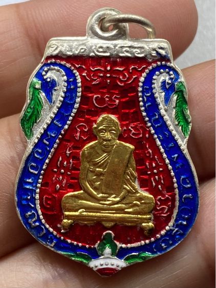 เหรียญหลวงพ่อกลั่น วัดพระญาติ รูปที่ 10