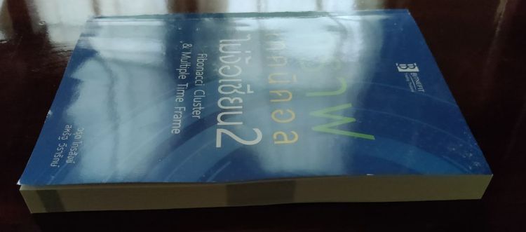 กราฟเทคนิคอลไม่ง้อเซียน2 รูปที่ 3