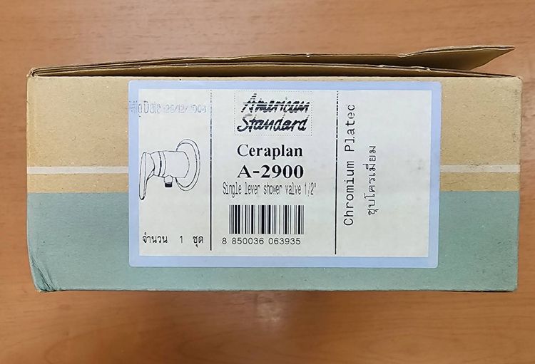 อื่นๆ AMERICAN STANDARD ก๊อกน้ำเย็นยืนอาบ แบบติดผนัง (ไม่รวมชุดฝักบัวสายอ่อน) A-2900