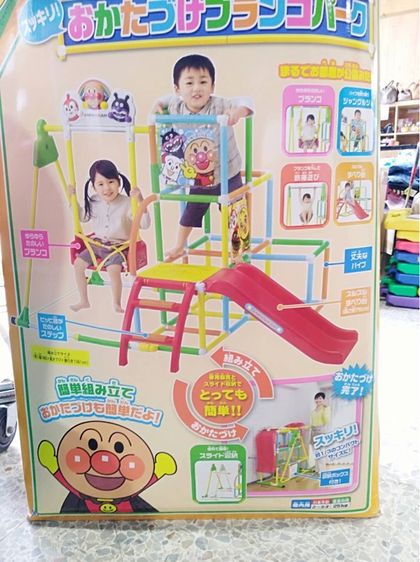 ปีนป่าย ชิงช้า สไลด์เดอร์ อันปังแมน  รูปที่ 2