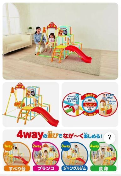 ปีนป่าย ชิงช้า สไลด์เดอร์ อันปังแมน  รูปที่ 3