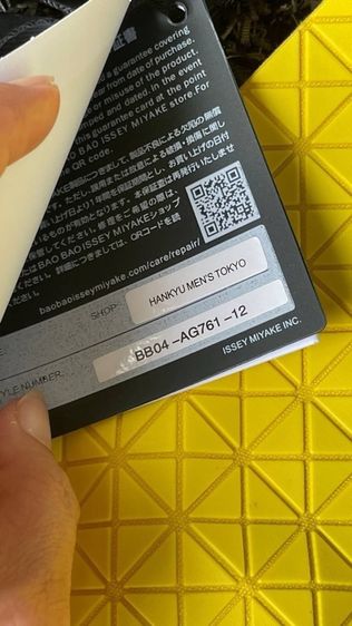 กระเป๋าถือ ใบใหญ่ BAO BAO 17“ รูปที่ 17
