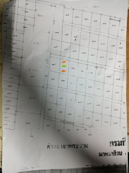 ขายที่ดินเปล่า รูปที่ 2