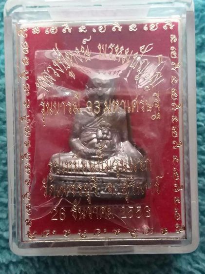 รูปเหมือนปั้มปางสดุ้งกลับ รุ่น1ปี2553 ล.ป.หงษ์ วัดเพชรบุรี สุรินทร์ เนื้อทองเแดงเถื่อน และเนื้อตะกั่วอวน ตอกโค๊ตมีหมายเลข ใต้ฐานมียันต์จารทุกองค์ จำนวนสร้างเนื้อละ1999องค์ สวยกล่องเดิมๆ รูปที่ 6