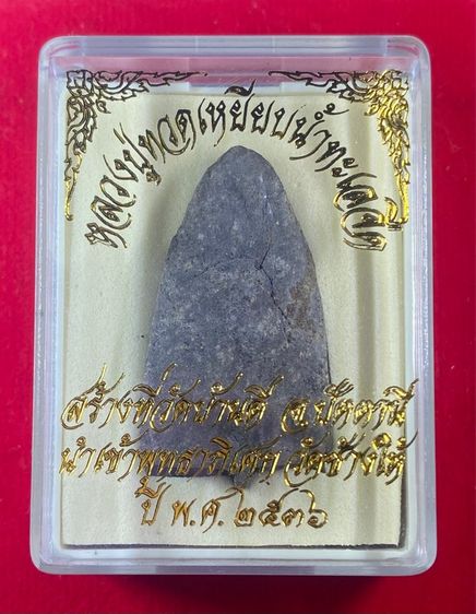 หลวงปู่ทวด วัดบ้านดี  รูปที่ 5