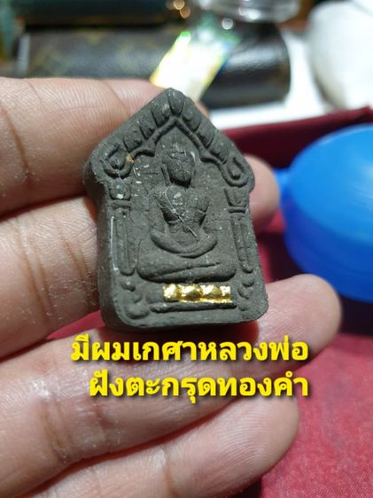 พระขุนแผนรุ่นแรก ผงพรายกุมารบรรดาลทรัพย์ พระอาจารย์สำราญตะกรุดทองคำหลังพระปิดตา เนื้อเงินวัดเกาะพันซา

ปราจีนบุรี ไม่มีกล่องสภาพสวยสมบูรณ์ รูปที่ 3