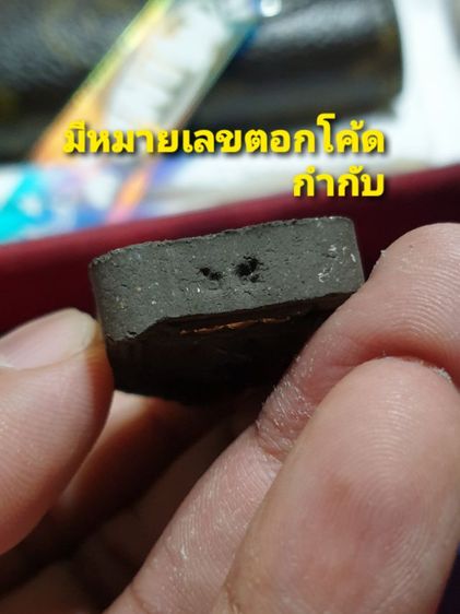 พระขุนแผนรุ่นแรก ผงพรายกุมารบรรดาลทรัพย์ พระอาจารย์สำราญตะกรุดทองคำหลังพระปิดตา เนื้อเงินวัดเกาะพันซา

ปราจีนบุรี ไม่มีกล่องสภาพสวยสมบูรณ์ รูปที่ 4