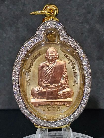 เหรียญหลวงปู่มหาศิลา สิริจันโท รุ่นนารายณ์จักร  รูปที่ 11