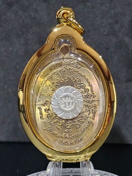 เหรียญหลวงปู่มหาศิลา สิริจันโท รุ่นนารายณ์จักร  รูปที่ 18