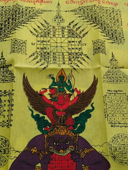 ผ้ายันต์เจ้าคุณธงชัยรุ่นธงชัยเศรษฐี รวยรวยรวยสีเหลือง รูปที่ 4