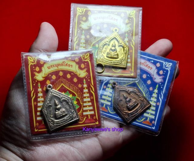 เหรียญพระพุทธโสธร พิธีอัญเชิญพระพุทธโสธร สมโภชสนามหลวง ปี 2549.. 1 ชุด รวม 3 เหรียญ รูปที่ 6