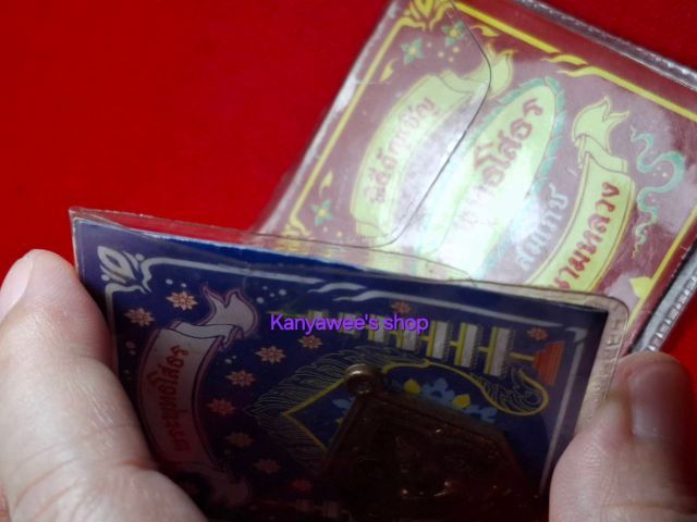 เหรียญพระพุทธโสธร พิธีอัญเชิญพระพุทธโสธร สมโภชสนามหลวง ปี 2549.. 1 ชุด รวม 3 เหรียญ รูปที่ 7