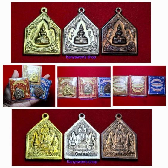 เหรียญพระพุทธโสธร พิธีอัญเชิญพระพุทธโสธร สมโภชสนามหลวง ปี 2549.. 1 ชุด รวม 3 เหรียญ