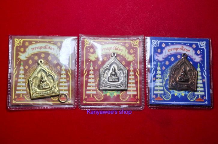 เหรียญพระพุทธโสธร พิธีอัญเชิญพระพุทธโสธร สมโภชสนามหลวง ปี 2549.. 1 ชุด รวม 3 เหรียญ รูปที่ 4