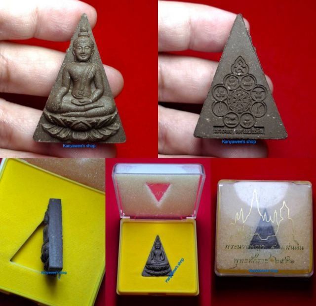 พระสมเด็จนางพญา ๙ แผ่นดิน ปี 2551.
