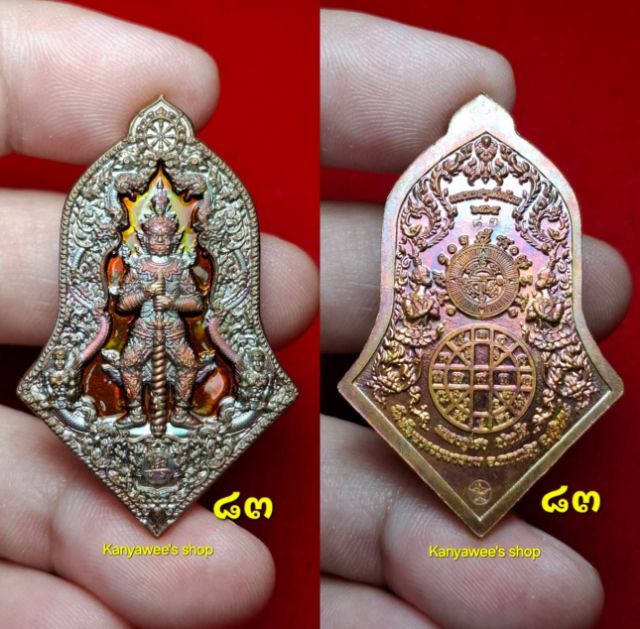 เหรียญท้าวเวสสุวรรณ หลวงปู่เฮง ปภาโส
รุ่น มหาเวสฯพันล้าน ปี 2565 วัดพัฒนาธรรมาราม (วัดบ้านด่านช่องจอม) จ.สุรินทร์ รูปที่ 5