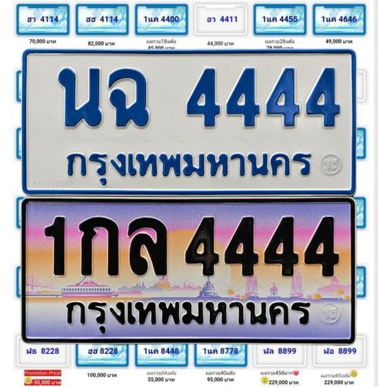 ทะเบียน4444 ป้ายฟ้ารถตู้4444 ฮภ4444 ทะเบียนรถตู้4444 ทะเบียนป้ายฟ้า4444 ป้ายฟ้า4444SuperVip.ใส่รถตู้ รย.2 เจ้าของขายเองรับประกันความชัวร์ รูปที่ 3