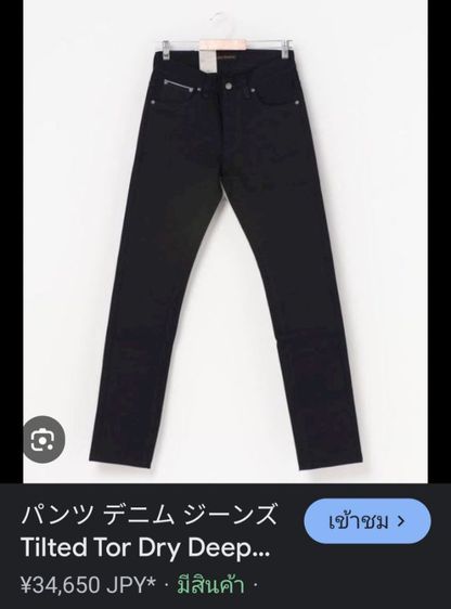 Nudie ริมแดง รูปที่ 12