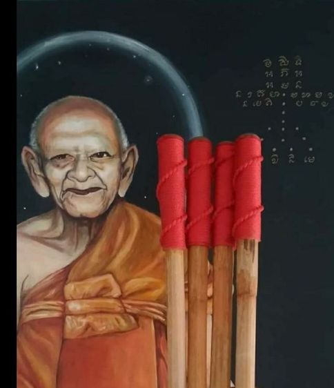 หวายครูถัดเชือกสีแดงล.ป.หงษ์ วัดเพชรบุรี จ.สุรินทร์ ปี2556 ยันต์จาร4แถวรอบด้าน หัวท้ายของหวายครูอุดผงพุทธคุณ108ชนิด ป้องกันสิ่งอัปมงคล ทั้งหลายได้ ขนาดยาว7-8นิ้ว รูปที่ 3