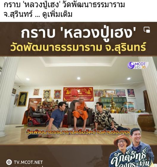 ลูกอมเนื้อชานหมากเส้นเกษาผสมผงพุทธคุณ108ชนิดติดจีวร ยันต์จารหมึกทอง คำว่า"เฮง"ตอกโต๊ตทุกลูก ล.ป.เฮง วัดพัฒนาธรรมาราม จ.สุรินทร์ ปี2563สิริอายุ97ปี รูปที่ 6
