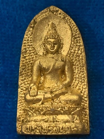 พระผงไพรีพินาศ ปี30 รูปที่ 2