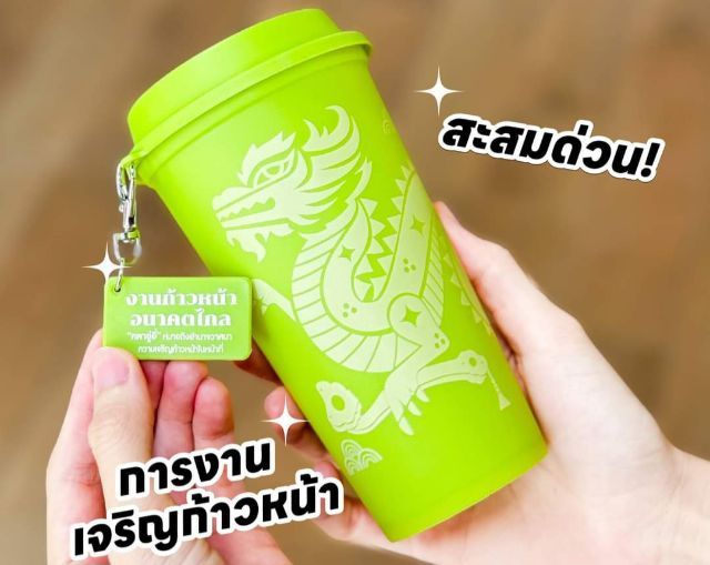 แก้วอเมซอนลายมังกรมี3สี3แบบพร้อมพวงกุญแจใหม่ รูปที่ 3